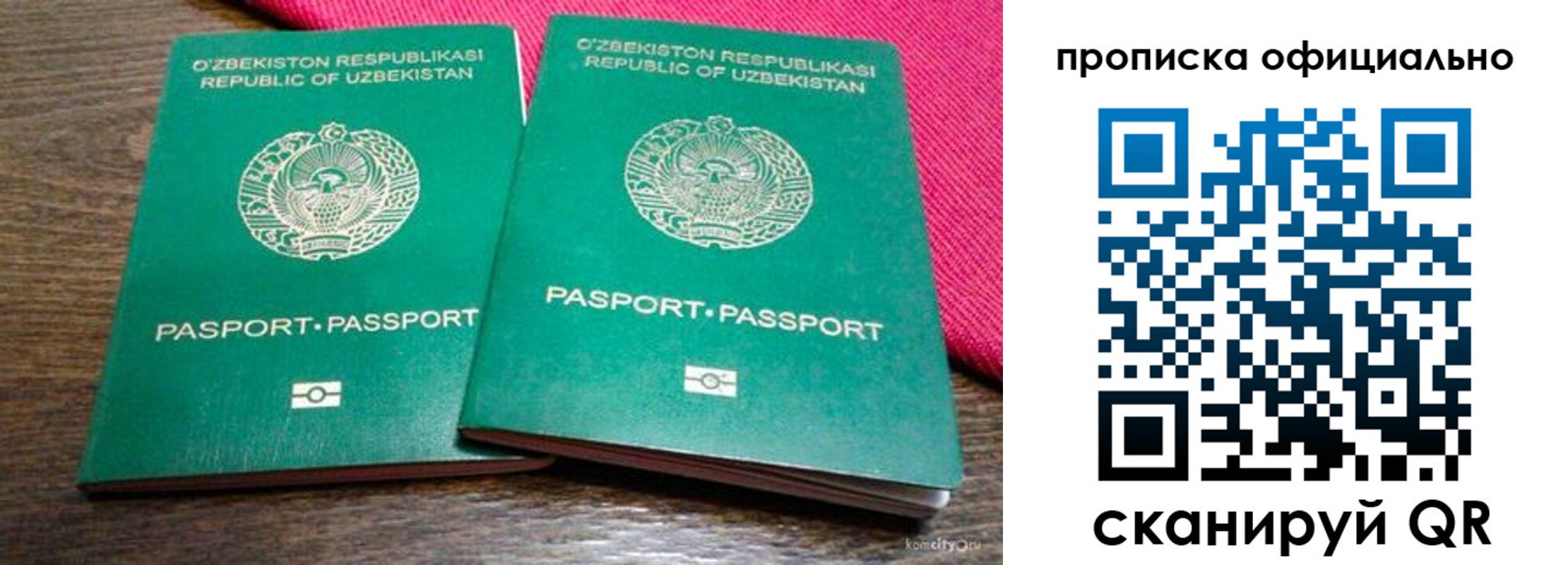 прописка для школы в Катав-Ивановске